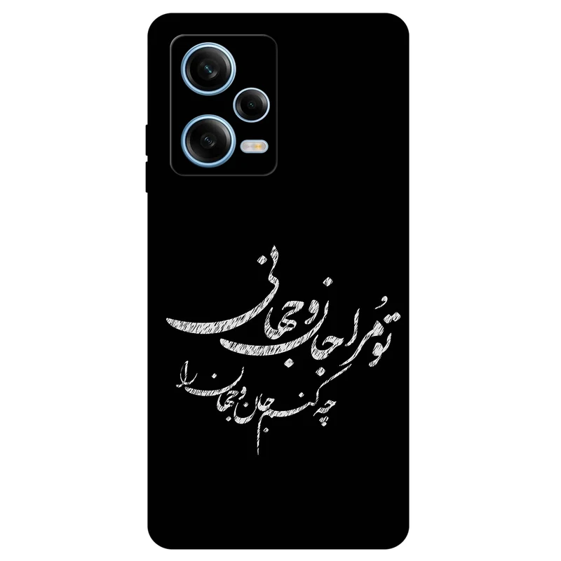 کاور مگافون طرح تایپوگرافی مدل 2388 مناسب برای گوشی موبایل شیائومی Redmi Note 12 Pro 5G