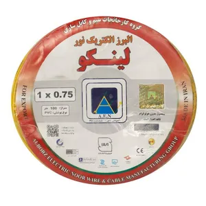 سیم برق 1 در 0.75 البرز الکتریک نور کد 1009531