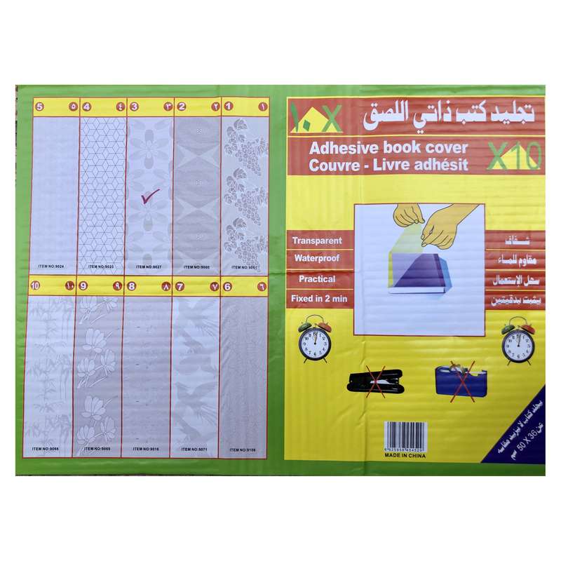 جلد کتاب چسبی کد ۰۳ بسته ۱۰ عددی جلد کتاب چسبی کد ۰۳ بسته ۱۰ عددی