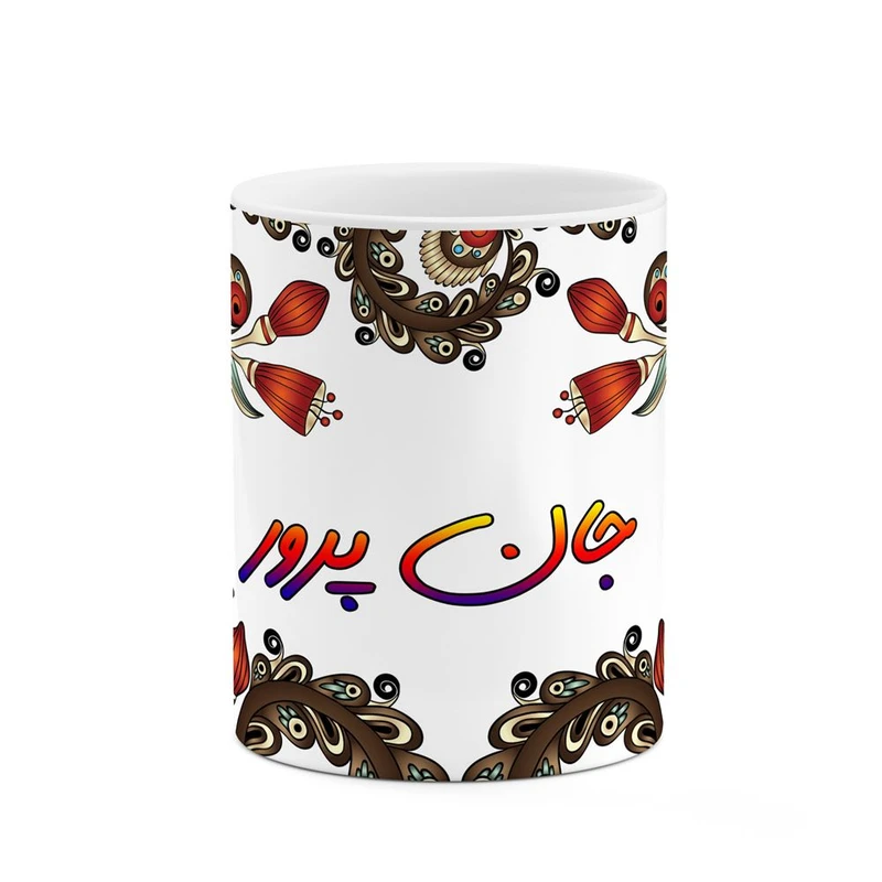 ماگ کاکتی مدل اسم جان_پرور طرح سنتی گل و بته کد mgh44656