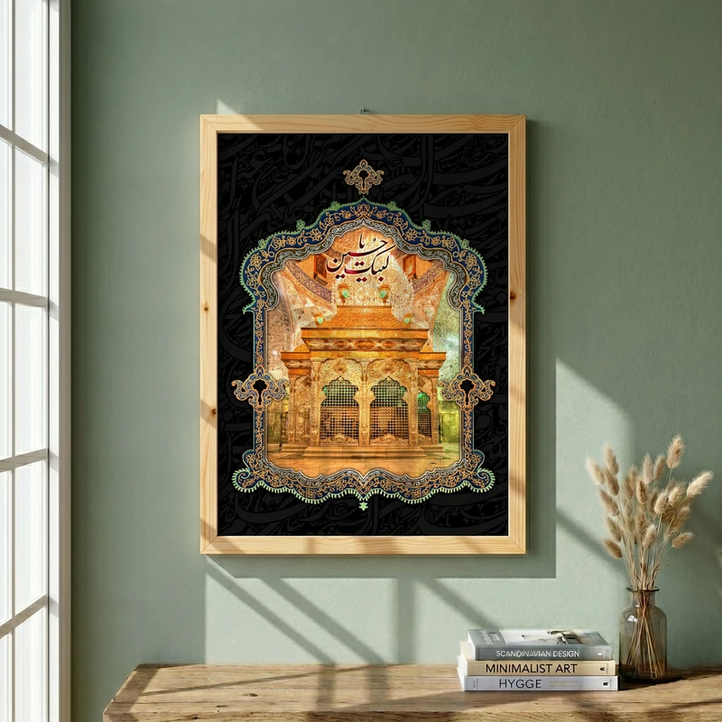 تابلو طرح حرم امام حسین (ع) مدل G14161 فریم کرم روشن