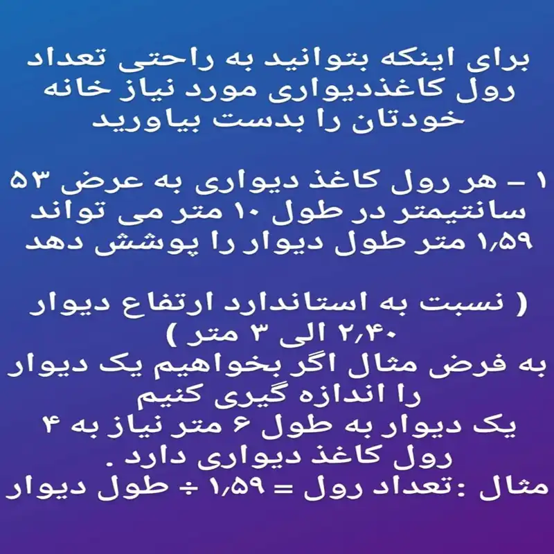 کاغذ دیواری مدل روستر 415182
