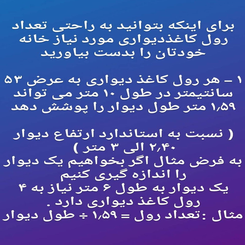 کاغذ دیواری مدل فرسکو 75-2152