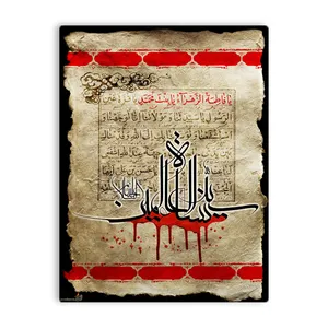 کاشی اطلس آبی طرح  یا فاطمه زهرا یا بنت محمد مدل T4411