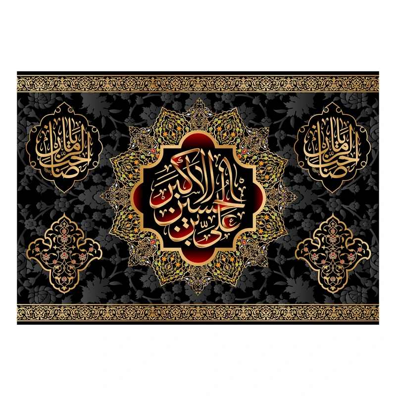 پرچم مدل تابلویی حضرت علی اکبر کد 6502S