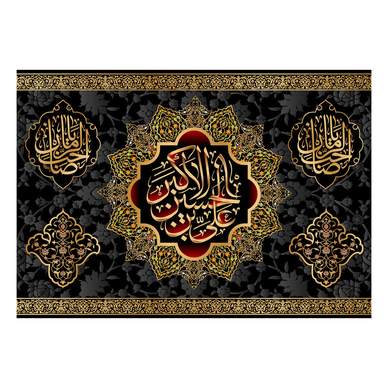 پرچم مدل تابلویی حضرت علی اکبر کد 6502S