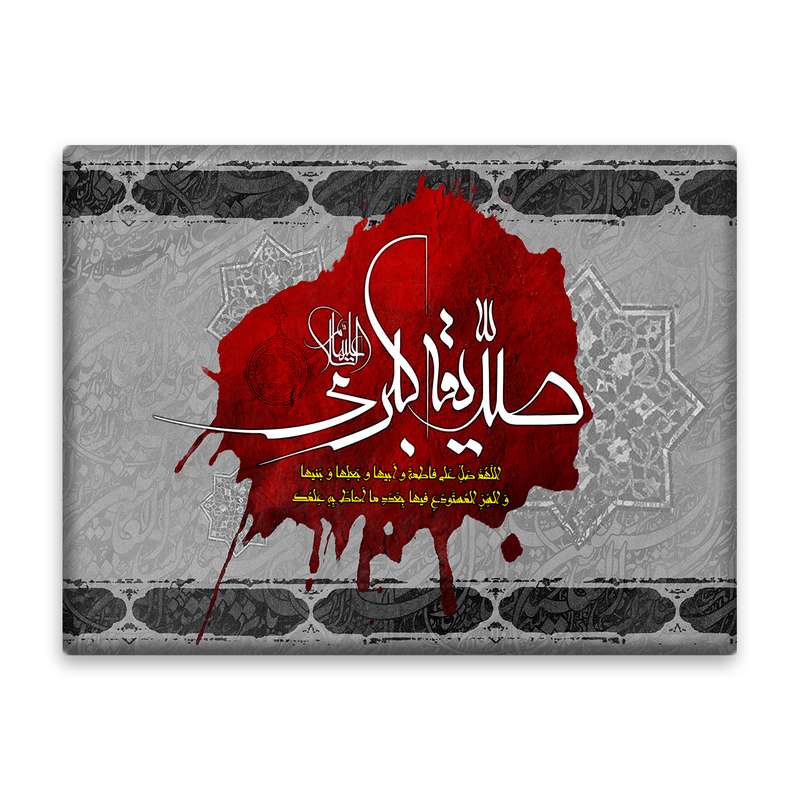 کاشی اطلس آبی طرح  صدیقه کبری  مدل T4498