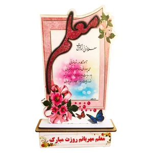  تندیس چوبی مدل روز معلم کد 557