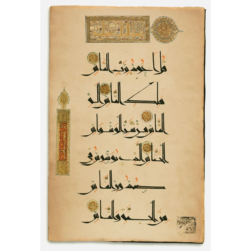 تابلو شاسی مدل سوره ناس قل اعوذ برب الناس کد T3664