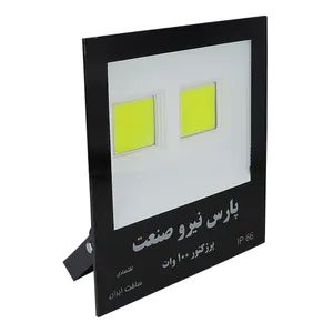 پروژکتور ال ای دی 100 وات پارس نیرو مدل یو وی UV-100W