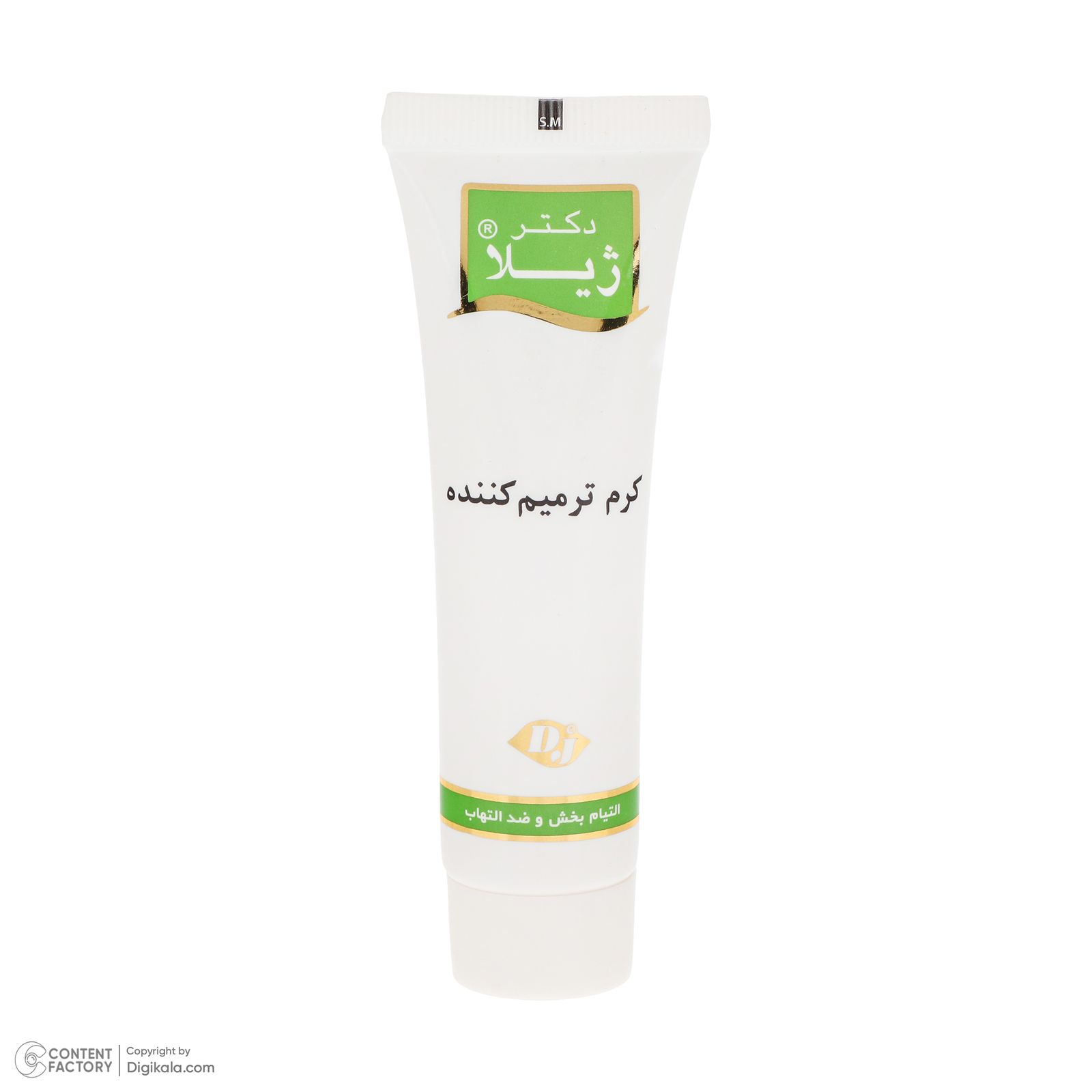 کرم ترمیم کننده دکتر ژیلا مدل THERAPEUTIC حجم 30 میلی لیتر -  - 5
