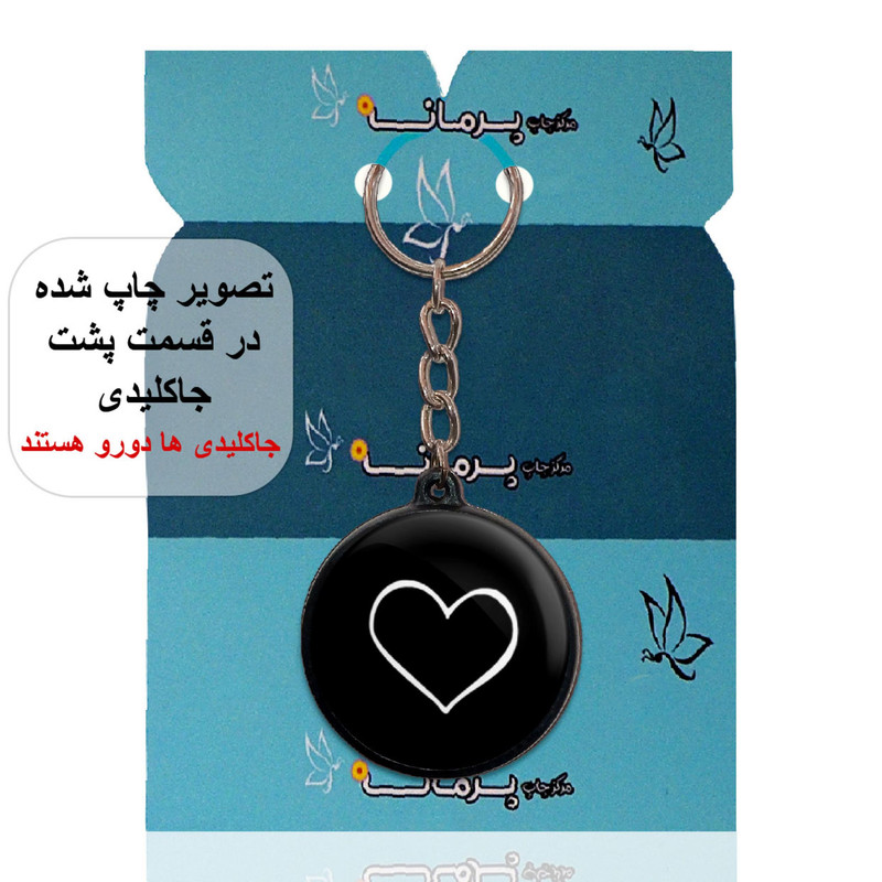 جاکلیدی پرمانه طرح عاشقانه کد pmj.5440