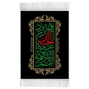 فرش ماشینی دیوارکوب اطلس آبی طرح اللهم ارزقنی شفاعه حسین یوم الورود مدل T2758