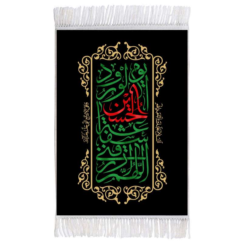 فرش ماشینی دیوارکوب اطلس آبی طرح اللهم ارزقنی شفاعه حسین یوم الورود مدل T2758