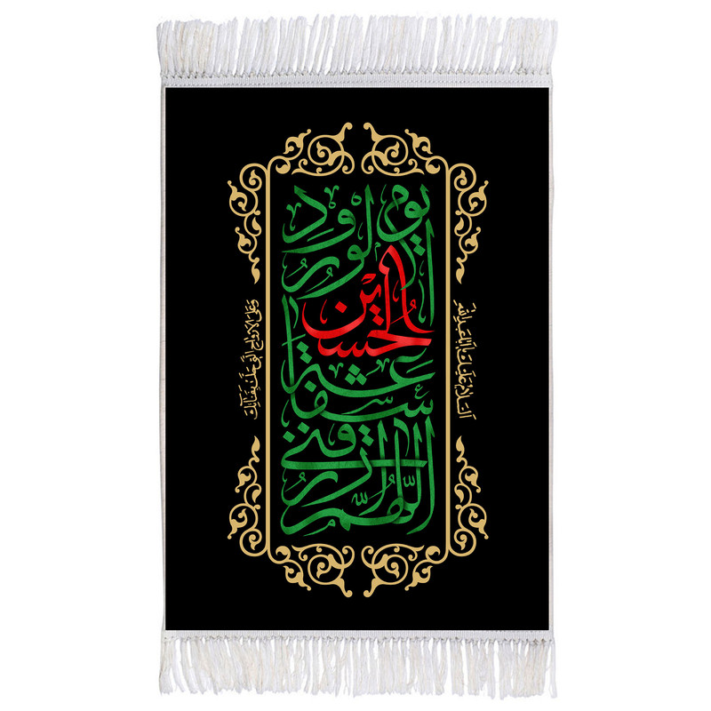فرش ماشینی دیوارکوب اطلس آبی طرح اللهم ارزقنی شفاعه حسین یوم الورود مدل T2758