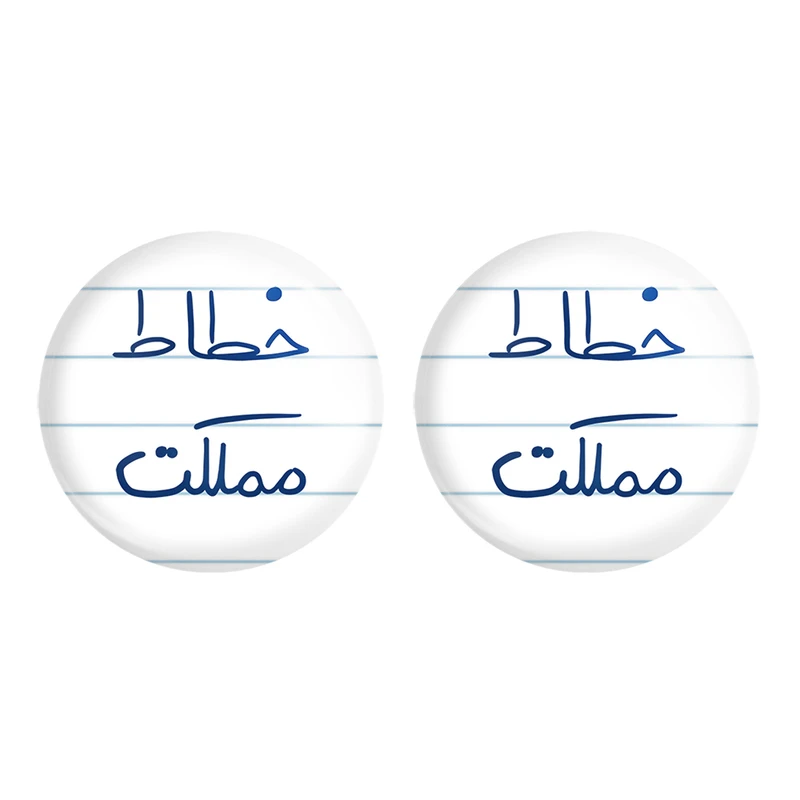 مگنت خندالو مدل خطاط مملکت کد 5851 مجموعه 2 عددی