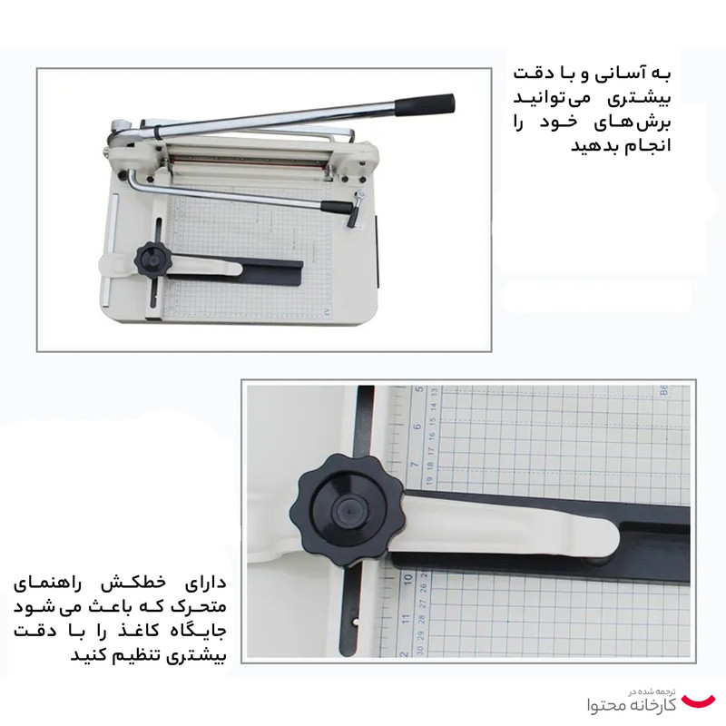 برش دهنده کاغذ A3 مدل 868