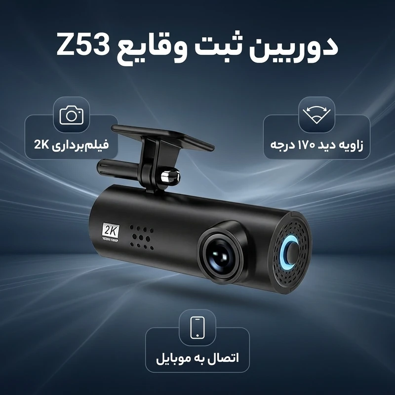 عکس شماره 2 : دوربین ثبت وقایع مدل z53