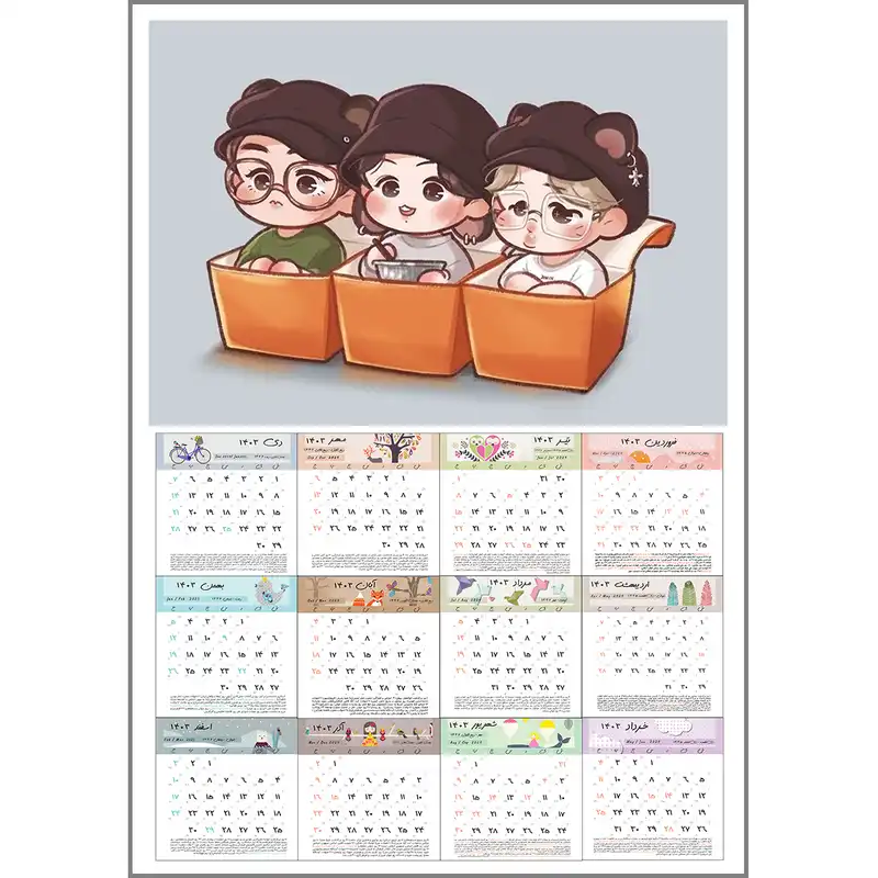 تقویم دیواری سال 1403 مدل تک برگ طرح سه قلوها
