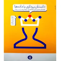 کتاب داستان پردازی با داده ها اثر کول ناسبامر نافلیک نشر آریانا قلم