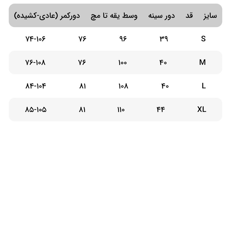 سویشرت زنانه جوتی جینز مدل کوتاه کد 361