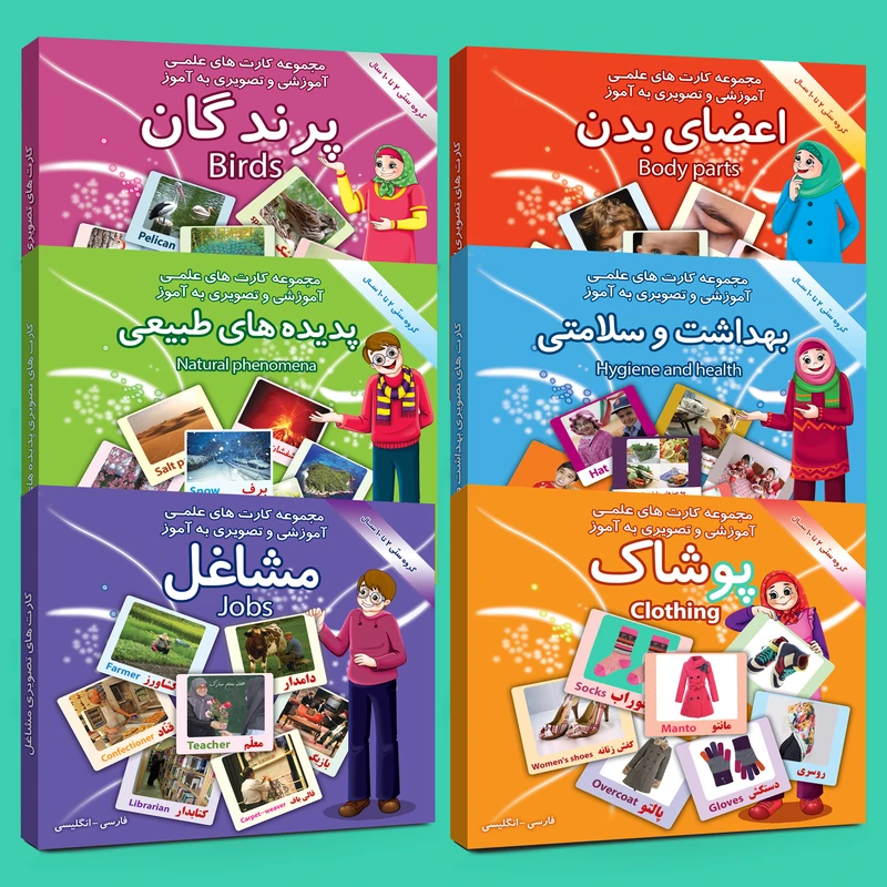 فلش کارت های علمی آموزشی و تصویری دوزبانه 2 تا 10 سال انتشارات امین آذر مجموعه 6 عددی