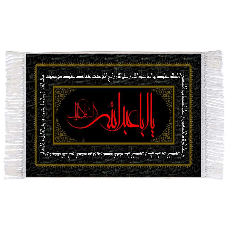 فرش ماشینی دیوارکوب اطلس آبی طرح سلام علیک یا ابا عبدالله حسین مدل T2935