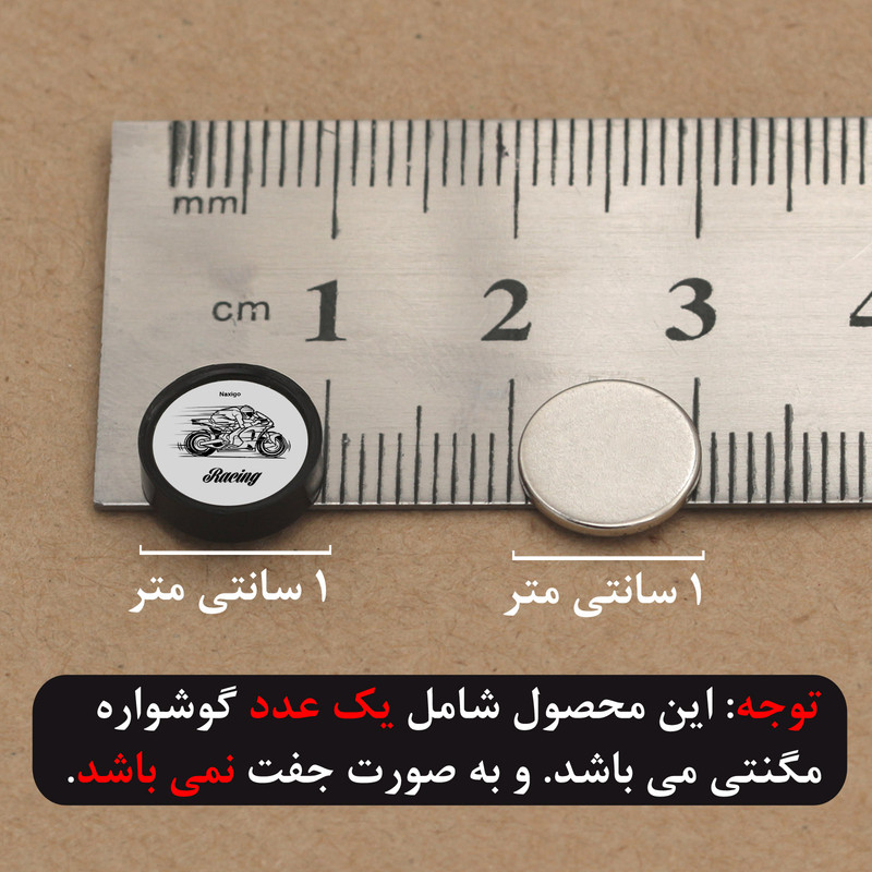 پیرسینگ گوش ناکسیگو مدل شب تاب طرح موتورسواری کد PM6725