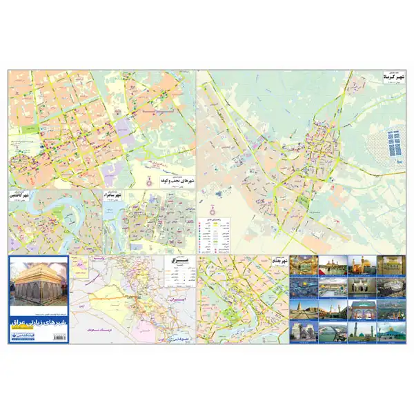 نقشه گیتاشناسی شهرکربلا کد589