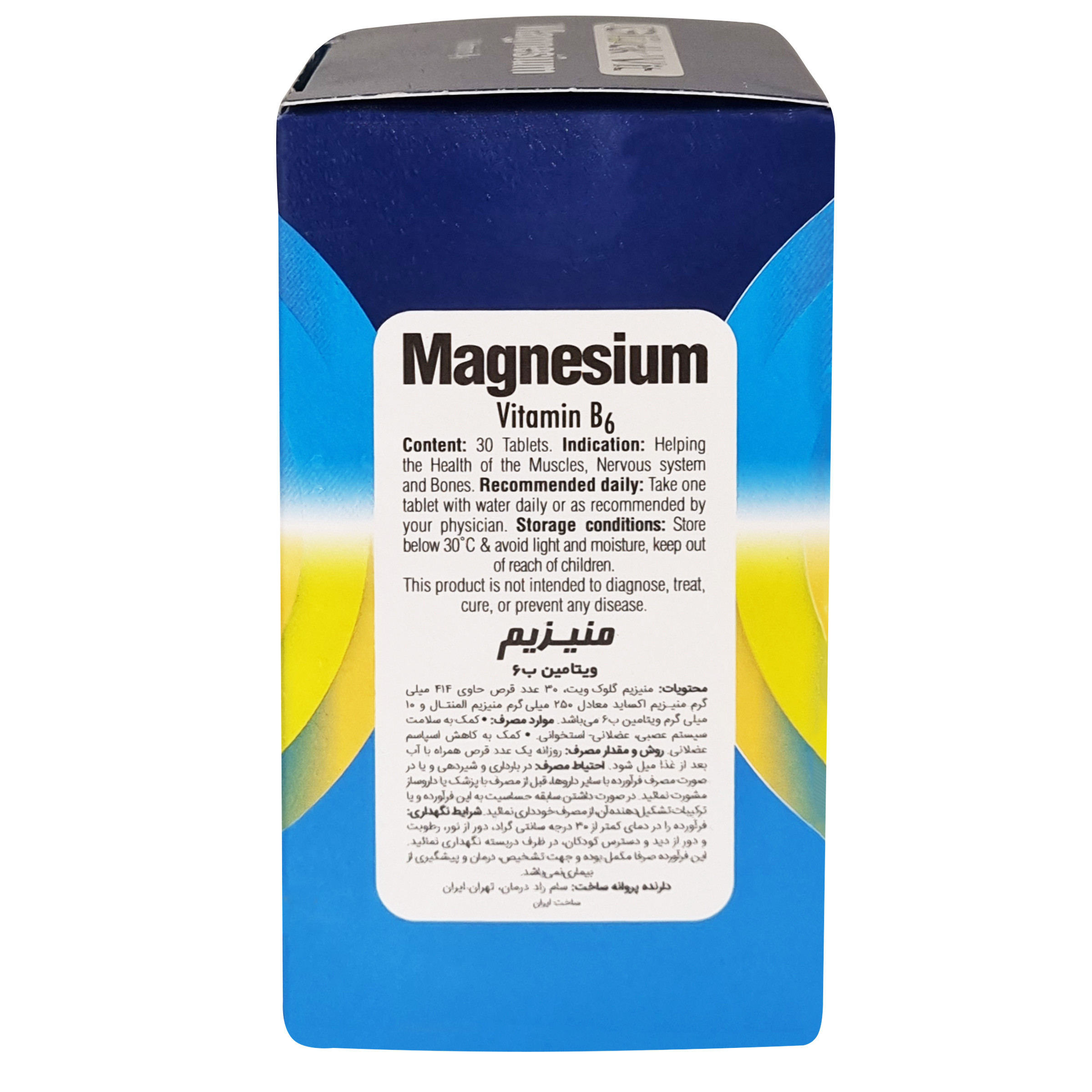 قرص منیزیم ب 6 گلوک ویت بسته 30‌ عددی