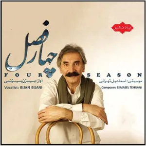 آلبوم موسیقی چهارفصل اثر بیژن بیژنی