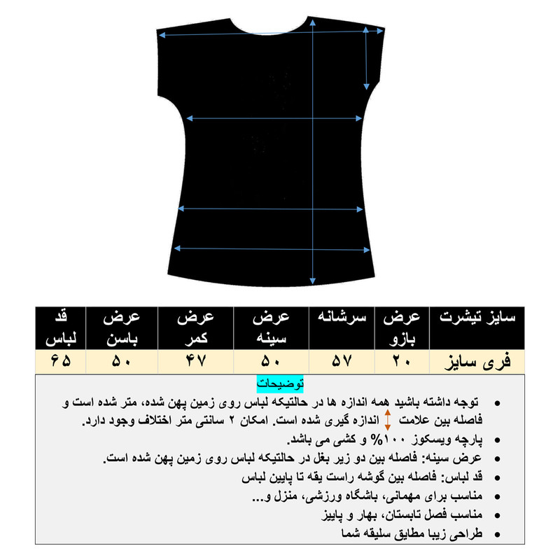 تی شرت آستین کوتاه زنانه مدل نگینی tm-2839 رنگ سفید