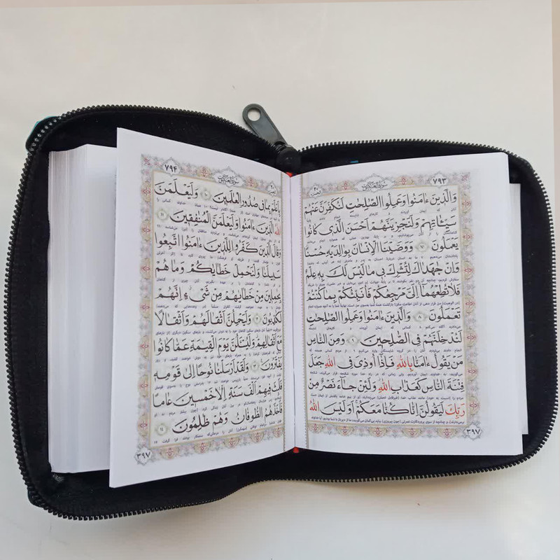 کتاب قرآن کریم ترجمه حسین انصاریان انتشارات پیام عدالت