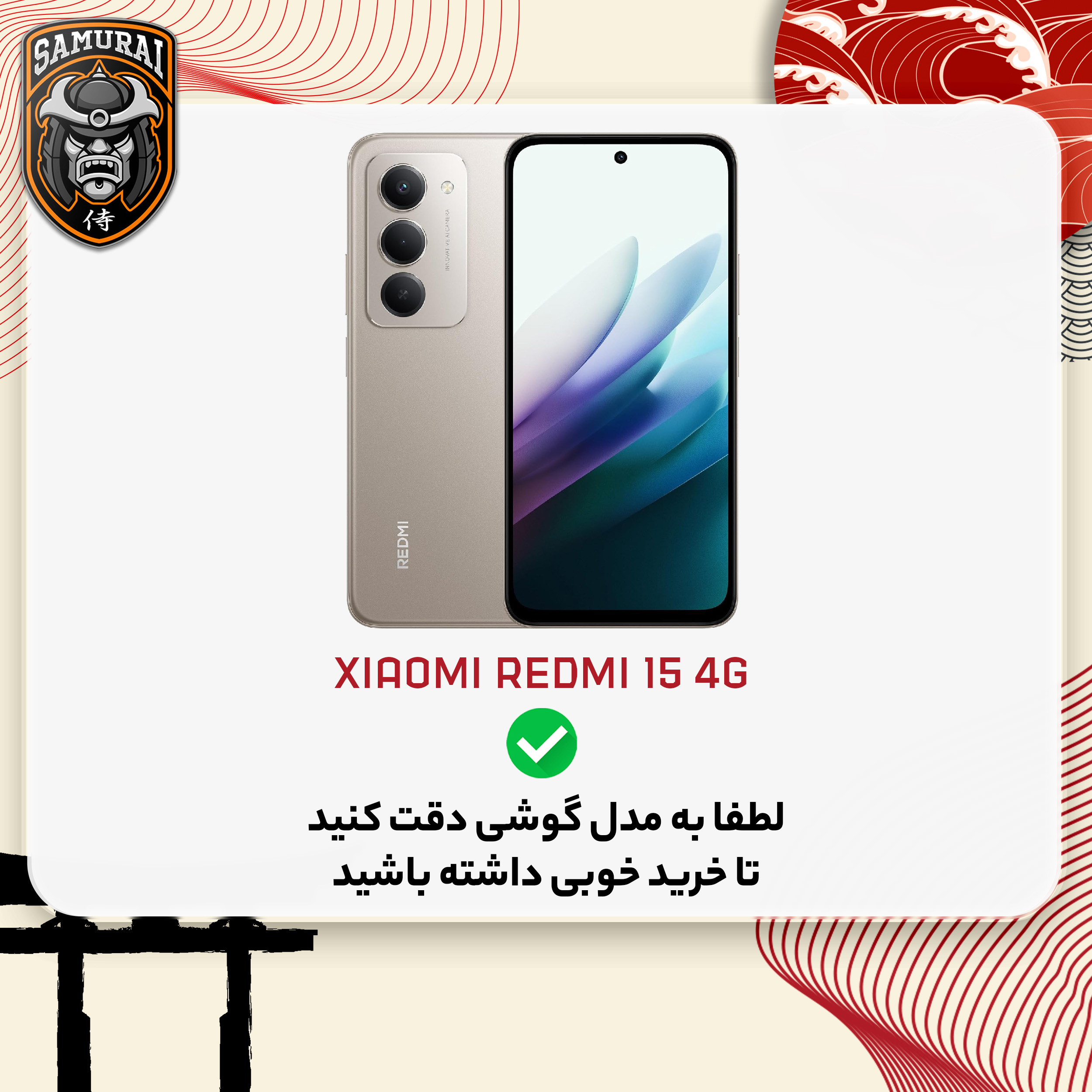محافظ صفحه نمایش سامورایی مدل Invisiglass مناسب برای گوشی موبایل شیائومی Redmi 15 4G محافظ صفحه نمایش سامورایی مدل Invisiglass مناسب برای گوشی موبایل شیائومی Redmi 15 4G
