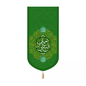 پرچم خدمتگزاران مدل کتیبه کنار آیفونی طرح یا علی مدد کد 30003670