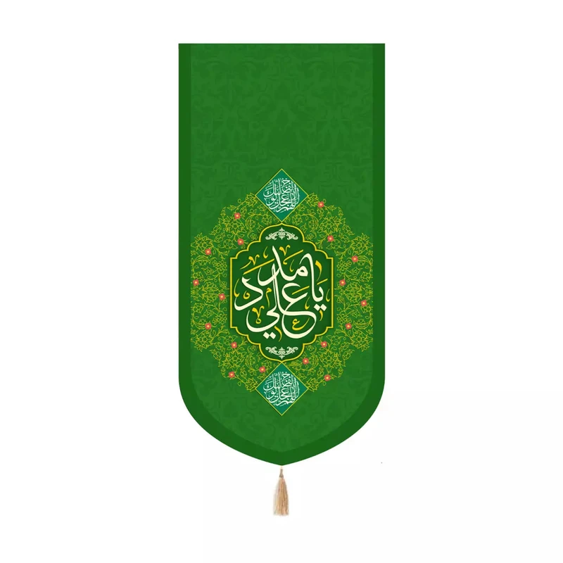 پرچم خدمتگزاران مدل کتیبه کنار آیفونی طرح یا علی مدد کد 30003670