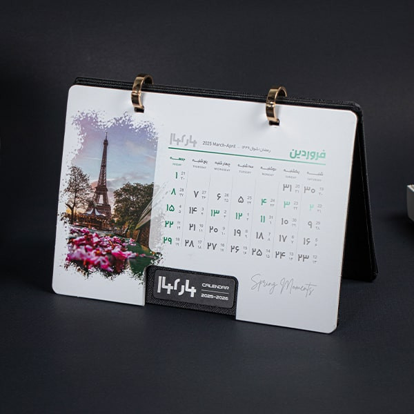 تقویم رومیزی سال 1404 مدل آرالیا کد 603