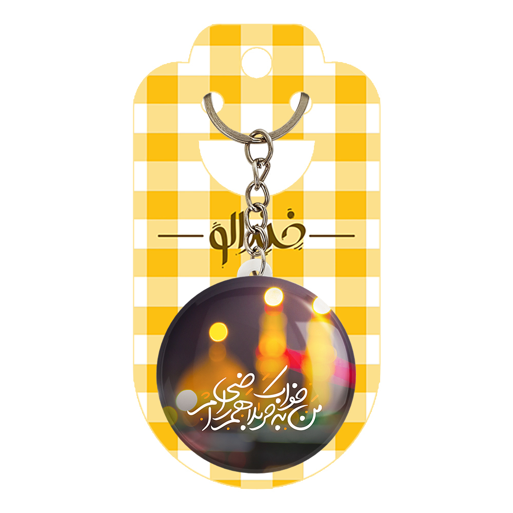 جاکلیدی خندالو مدل محرم من به خواب کربلا هم راضی ام کد 7458