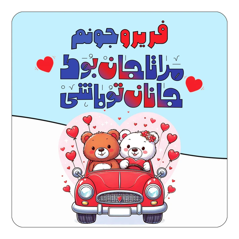 مگنت کاکتی مدل عاشقانه طرح اسم فریرو کد mn50876