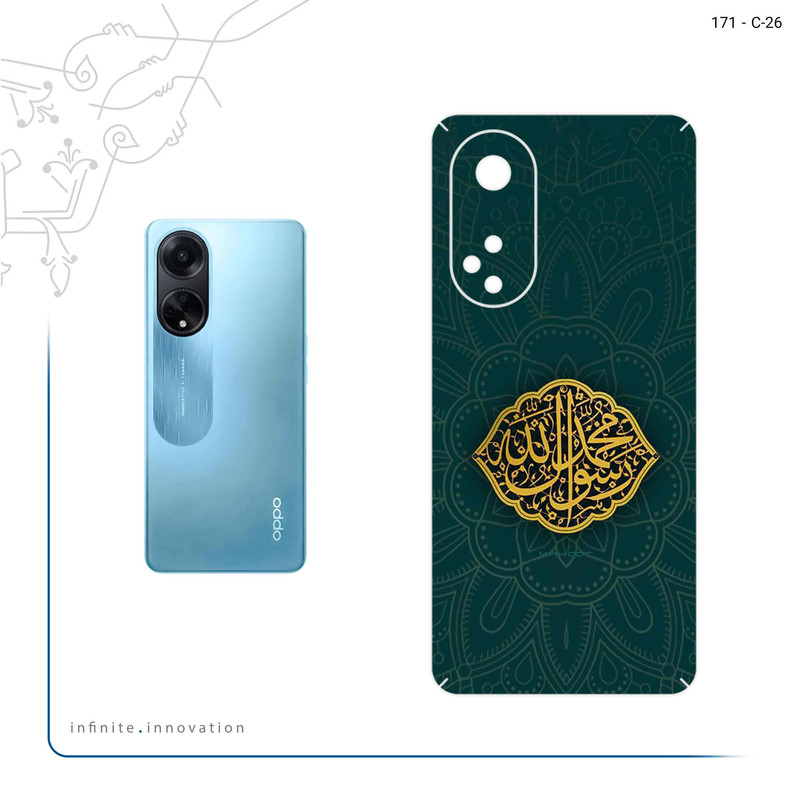 برچسب پوششی ماهوت مدل Mohammad_Rasool_Allah مناسب برای گوشی موبایل اپو A98