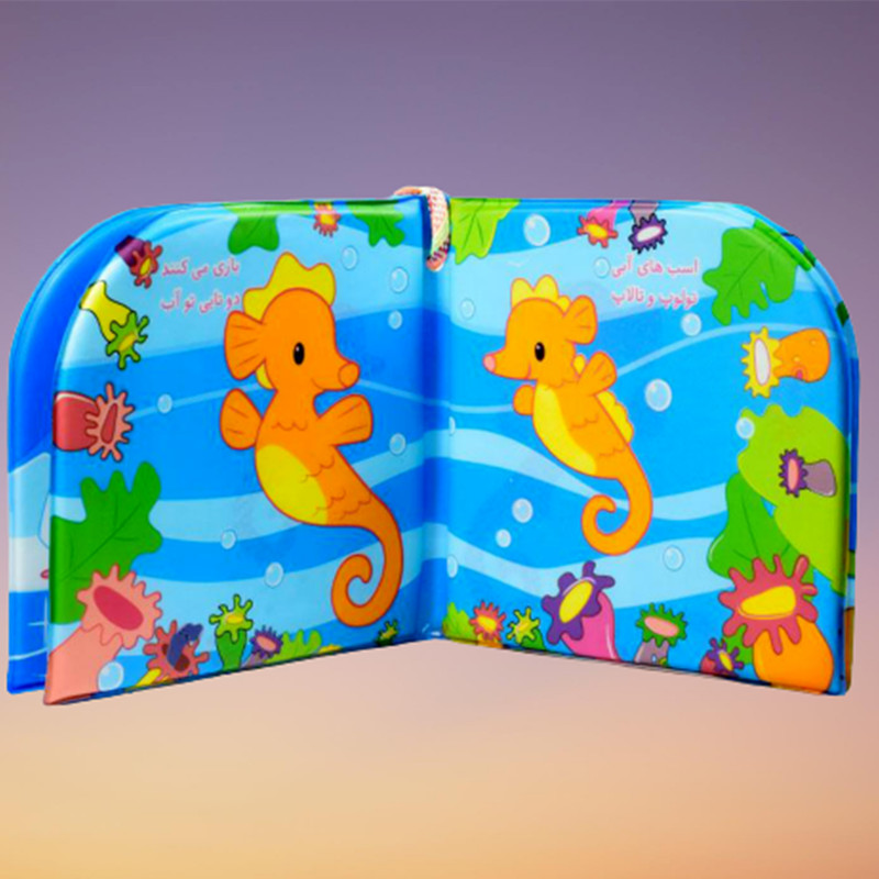 کتاب حمام کودک انتشارات پیام مشرق مدل ماهی تو آب تمیزه ریزه میزه