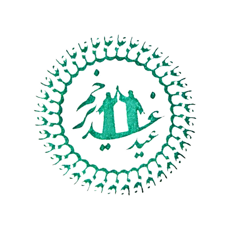 مهر طرح عید غدیر خم مدل 1