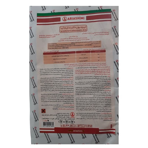 قارچ کش ایپرودیون کاربندازیم آریا شیمی مدل رورال تی اس وزن 500 گرم