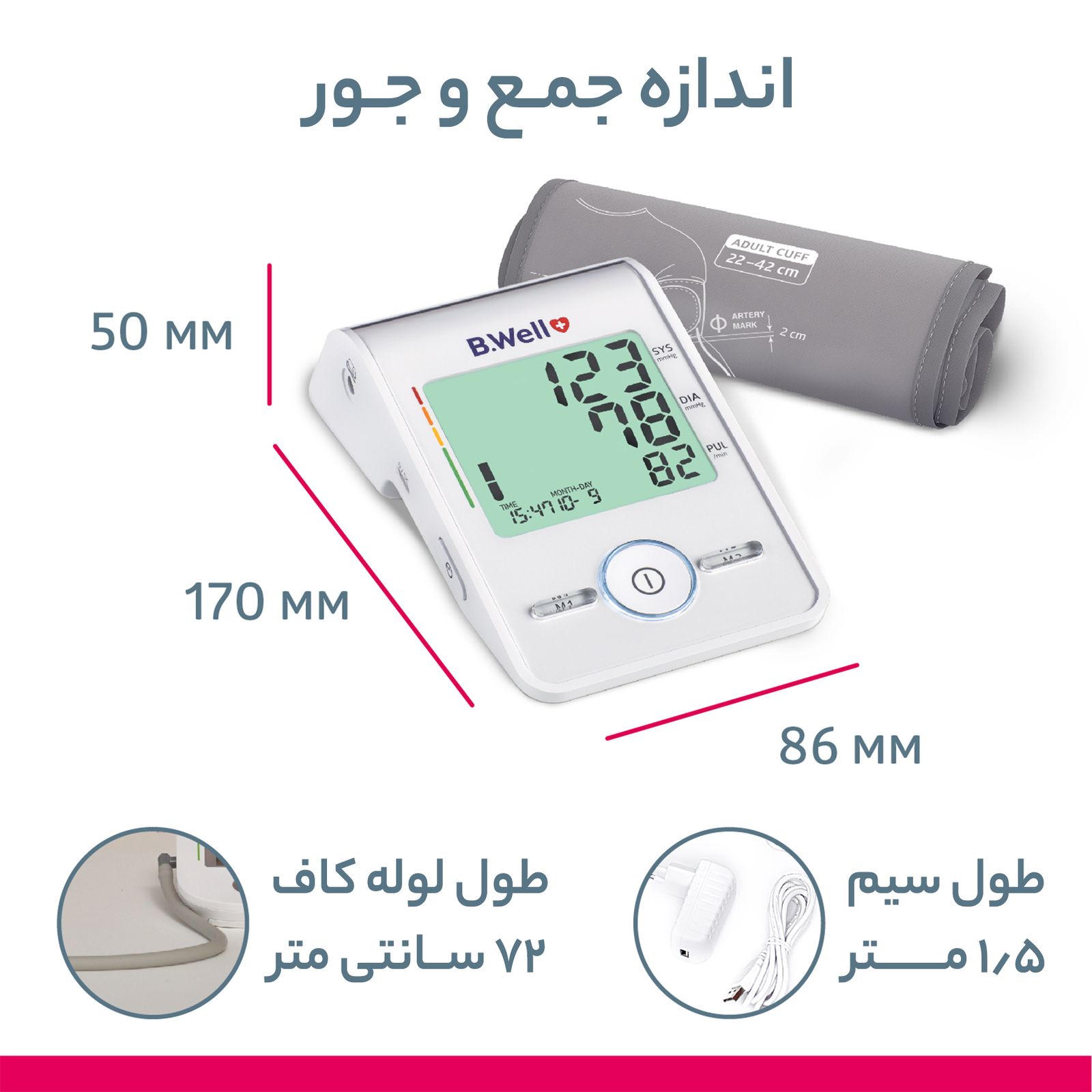 دستگاه فشارسنج بازویی بی ول مدل MED-55 -  - 18