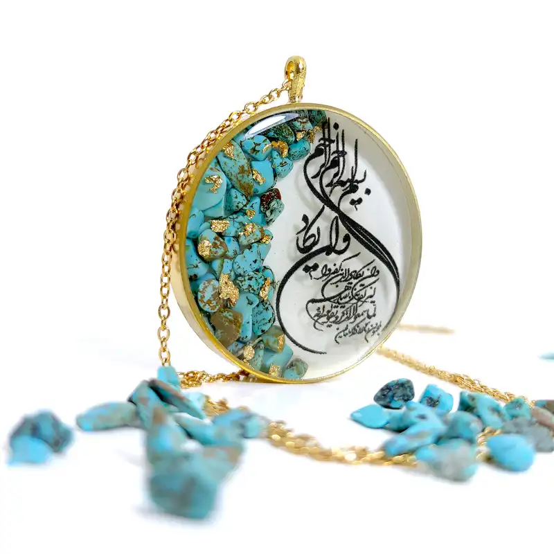 گردنبند مدل وان یکاد و سنگ فیروزه