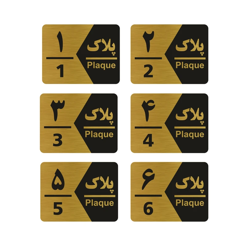 تابلو راهنما طرح شماره پلاک مدل GNG1706 مجموعه 6 عددی