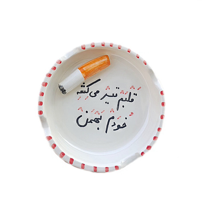 زیرسیگاری سرامیکی مدل بهمن