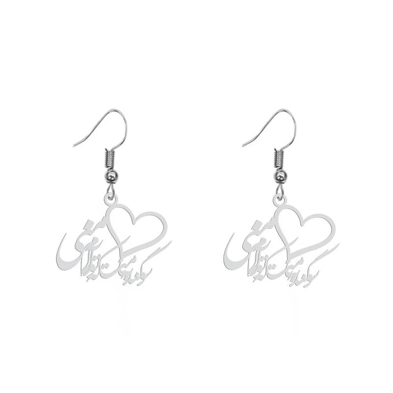 گوشواره زنانه هایکا طرح سوگند به نامت که تو آرام منی  مدل ha 708