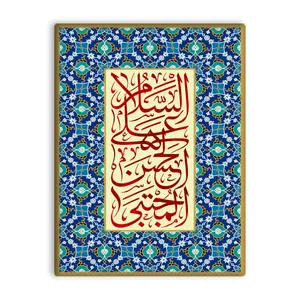 کاشی اطلس آبی طرح سلام علی حسن مجتبی  مدل T4598