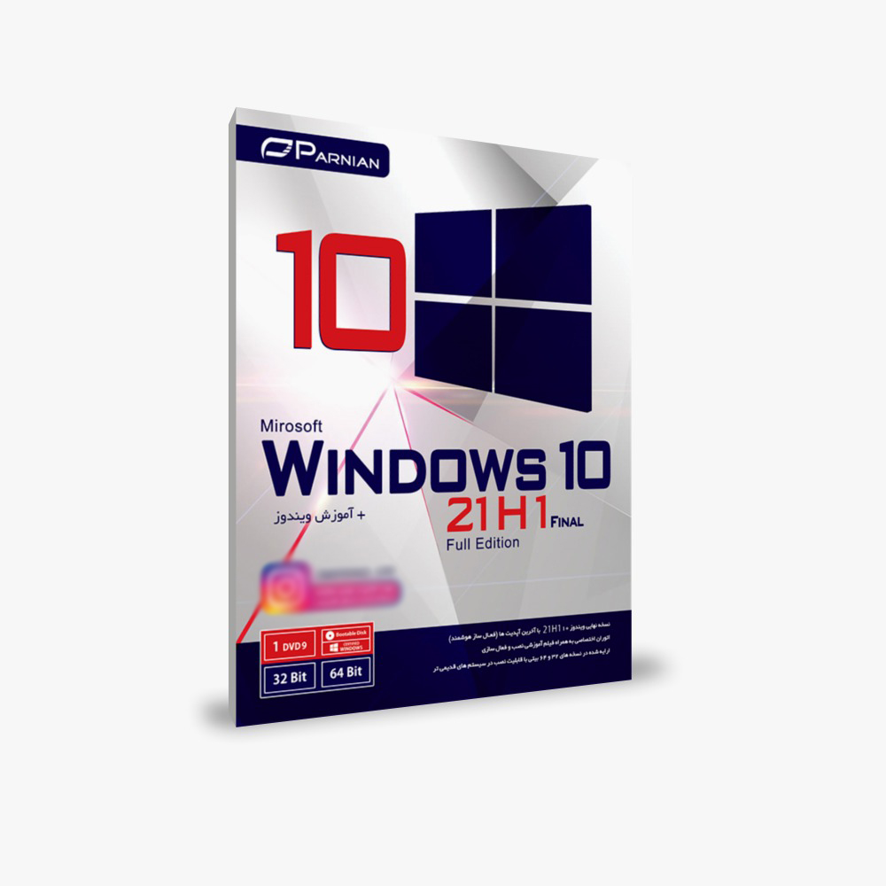 سیستم عامل Windows 10 21H1 + آموزش ویندوز نشر پرنیان
